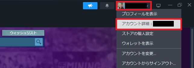 faq_steam_01.png